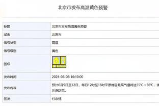 记者：派斯将在下周中观战切尔西vs纽卡而不是谢菲联